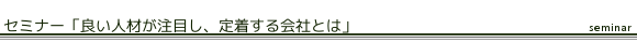 Z~i[uǂlނڂA蒅ЂƂ́v